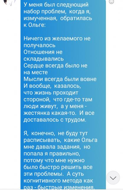 Отзыв клиента Светлана, Нидерланды Отзыв клиента Светлана, Нидерланды