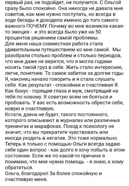 Отзыв клиента Марина, Кипр Отзыв клиента Марина, Кипр