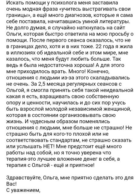 Отзыв клиента Алина, Бельгия Отзыв клиента Алина, Бельгия