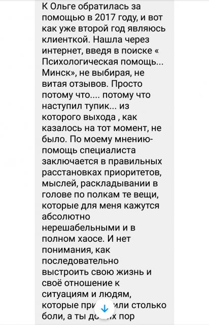 Отзыв клиента Татьяна, Минск Отзыв клиента Татьяна, Минск