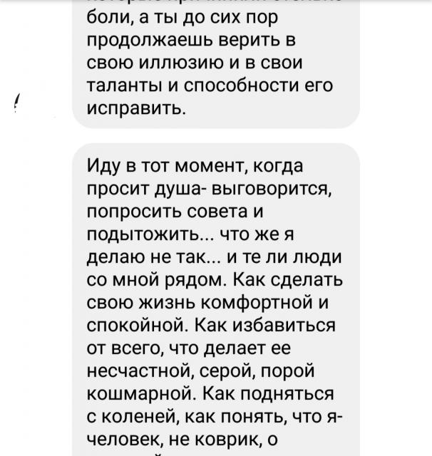 Отзыв клиента Татьяна, Минск Отзыв клиента Татьяна, Минск