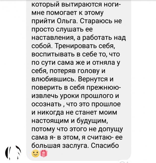 Отзыв клиента Татьяна, Минск Отзыв клиента Татьяна, Минск