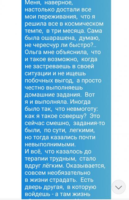 Отзыв клиента Светлана, Нидерланды Отзыв клиента Светлана, Нидерланды