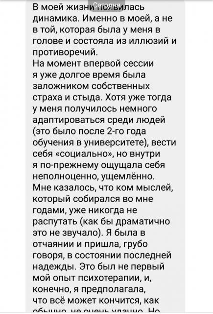 Отзыв клиента Юлия, Минск Отзыв клиента Юлия, Минск