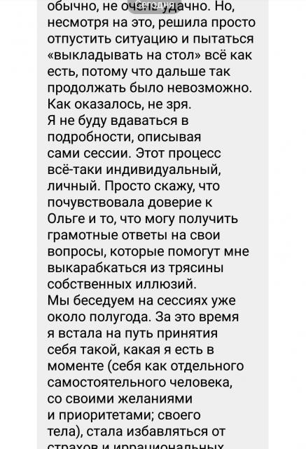 Отзыв клиента Юлия, Минск Отзыв клиента Юлия, Минск