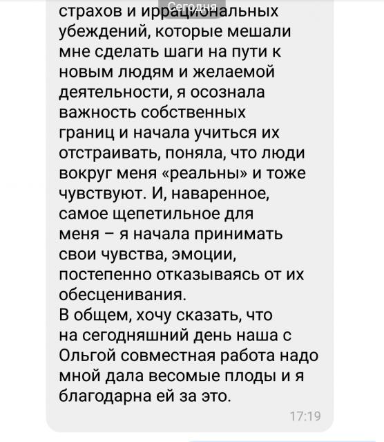 Отзыв клиента Юлия, Минск Отзыв клиента Юлия, Минск