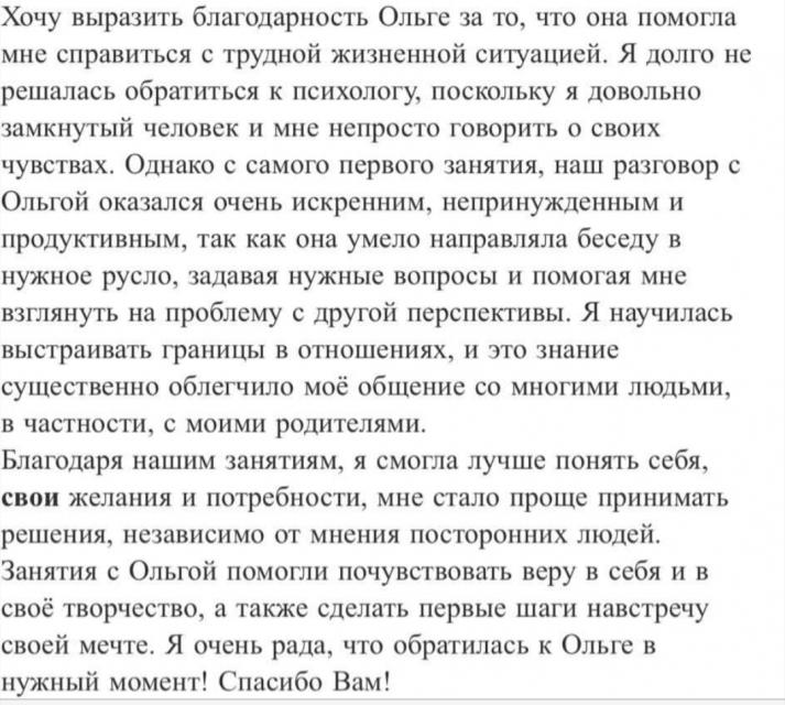 Отзыв клиента Дарья, Швеция Отзыв клиента Дарья, Швеция