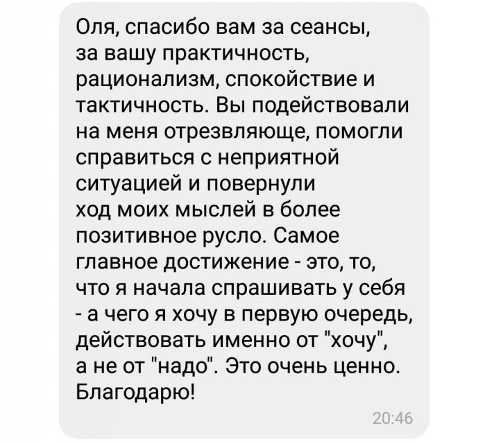 Отзыв клиента Дарья, Минск Отзыв клиента Дарья, Минск