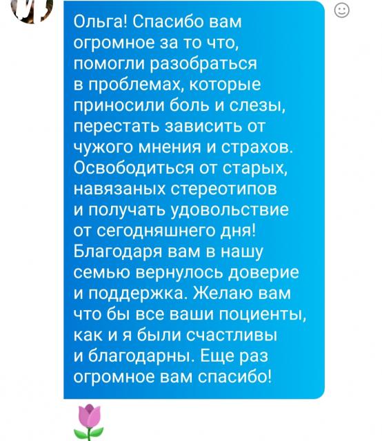 Отзыв клиента Наталья, Эквадор Отзыв клиента Наталья, Эквадор