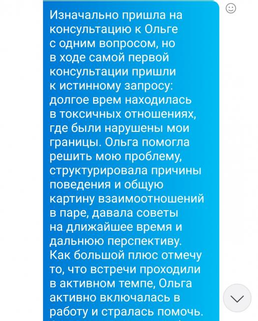 Отзыв клиента Ангелина, Минск Отзыв клиента Ангелина, Минск