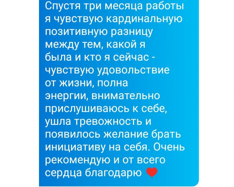 Отзыв клиента Ангелина, Минск Отзыв клиента Ангелина, Минск