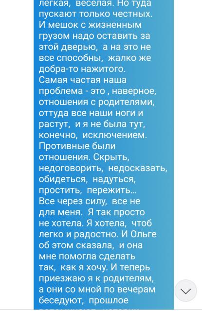 Отзыв клиента Светлана, Нидерланды Отзыв клиента Светлана, Нидерланды