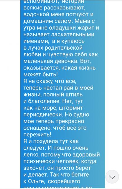 Отзыв клиента Светлана, Нидерланды Отзыв клиента Светлана, Нидерланды