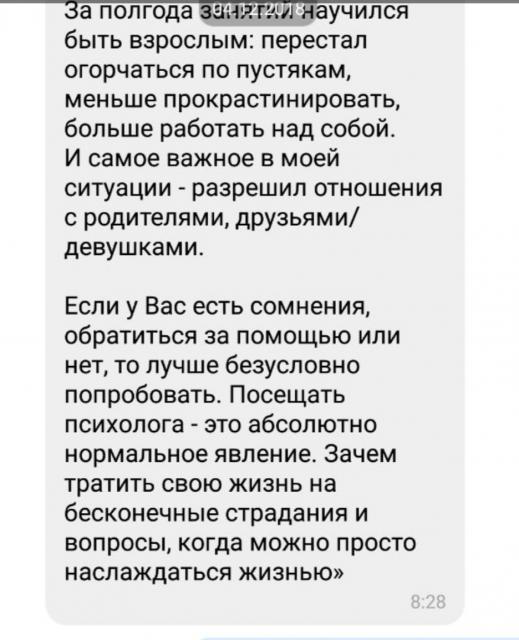 Отзыв клиента Влад, Минск Отзыв клиента Влад, Минск