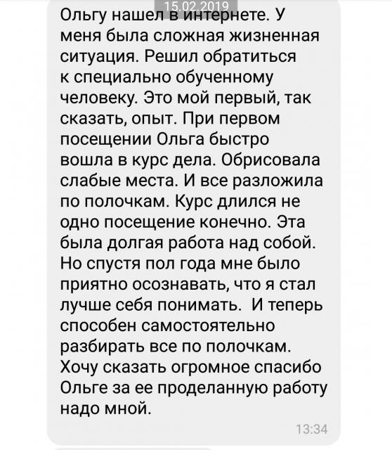 Отзыв клиента Сергей, Минск Отзыв клиента Сергей, Минск