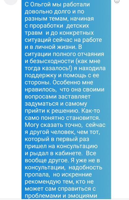 Отзыв клиента Ольга, Швейцария Отзыв клиента Ольга, Швейцария