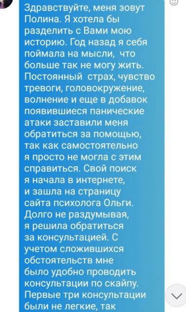 Отзыв клиента Полина, США Отзыв клиента Полина, США